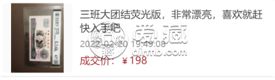 第三套人民币大团结10元的目前价格    第三套人民币10元大团结价格