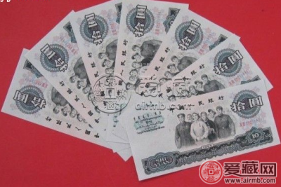 第三套人民币大团结10元的目前价格    第三套人民币10元大团结价格