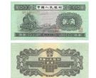 第二套人民币2角值多少钱    1953年2角人民币价格值多少钱