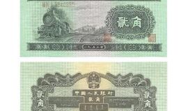 第二套人民币2角值多少钱    1953年2角人民币价格值多少钱