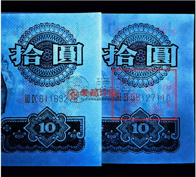 第三套人民币大团结10元的目前价格    第三套人民币10元大团结价格