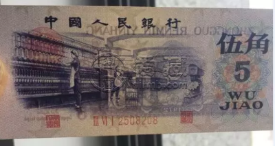 第三套人民币5角真假辨别图解      纺织5角价格