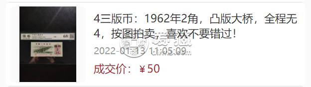 1962年2角纸币值多少钱    1962年2角长江大桥纸币最新回收价格