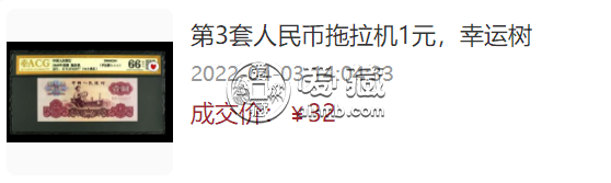 拖拉机1元冠号大全和真假鉴定    1960年1元人民币值多少钱