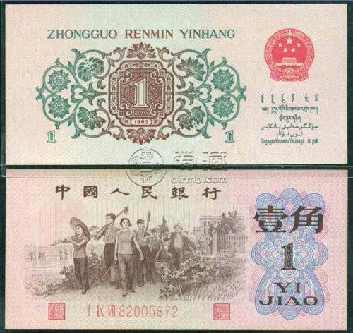 背綠水印一角多少錢    1962年1角紙幣值多少錢1角回收價(jià)格