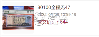 1980年100元纸币值多少钱    80100人民币最新价格