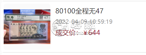 1980年100元纸币值多少钱    80100人民币最新价格