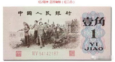 背绿无水印一角市场价  一角钱背绿水印最新价格和真假鉴别