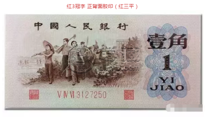 背绿无水印一角市场价  一角钱背绿水印最新价格和真假鉴别