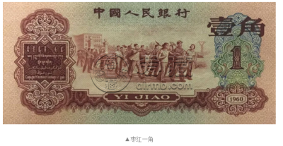 背绿无水印一角市场价  一角钱背绿水印最新价格和真假鉴别
