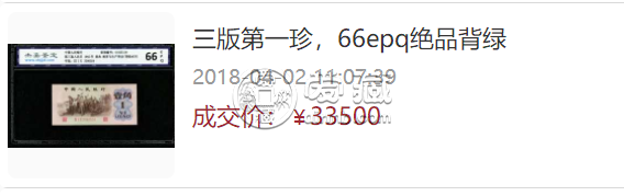 背綠水印一角多少錢    1962年1角紙幣值多少錢1角回收價(jià)格