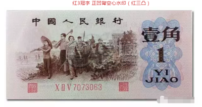 背绿无水印一角市场价  一角钱背绿水印最新价格和真假鉴别