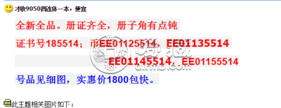 90版的50元值多少钱    90版50元四连体人民币价格