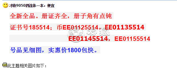 90版的50元值多少钱    90版50元四连体人民币价格