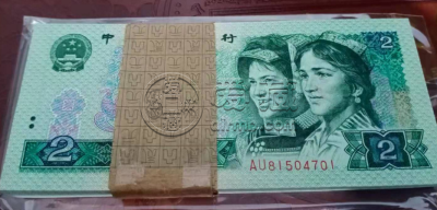1980年2元人民币值多少    1980年2元人民币价格表