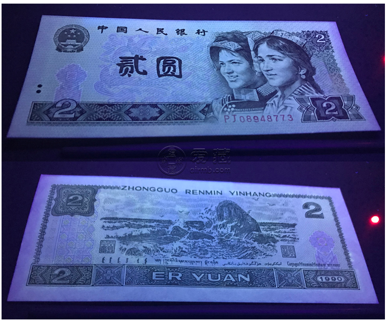 1990年2元纸币值多少钱      1990年2元纸币价格表