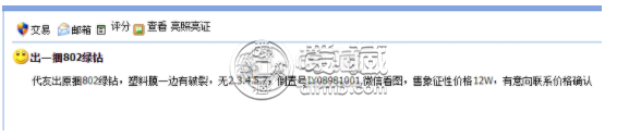 1980年2元人民币值多少    1980年2元人民币价格表