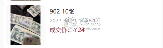 90版2元值多少钱    90版2元绿幽灵最新价格表
