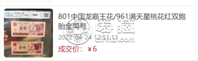 1990年的1元人民币值多少钱     1980年1元钱回收价格表