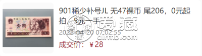 1990年的1元人民币值多少钱     1980年1元钱回收价格表