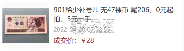 1990年的1元人民幣值多少錢     1980年1元錢回收價格表