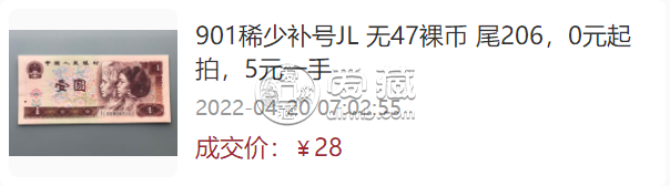 1990年的1元人民币值多少钱     1980年1元钱回收价格表