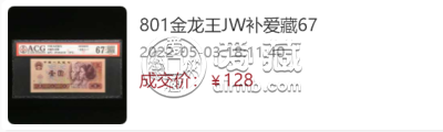 80版1元纸币值多少钱    1980年1元钱回收价格表