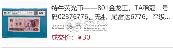 80版1元紙幣值多少錢    1980年1元錢回收價(jià)格表