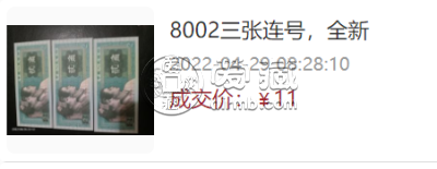 80版2角冠号大全价格    80版2角100张连号最新价格