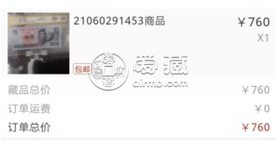 1980年10元值多少钱      1980年10元纸币回收价格