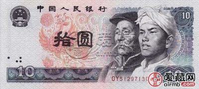 1980年10元值多少钱    1980年10元钱回收价格