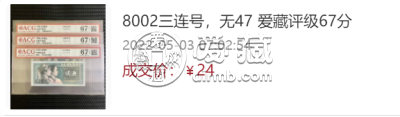80版2角一刀多少钱      第四套人民币2角整捆价格