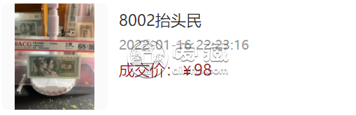 80版2角冠號大全價格    80版2角100張連號最新價格
