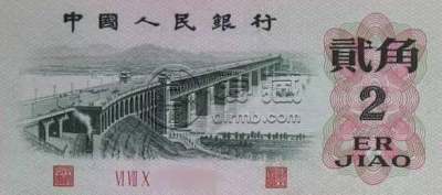 第三套2角纸币现在值多少钱  长江大桥2角价格