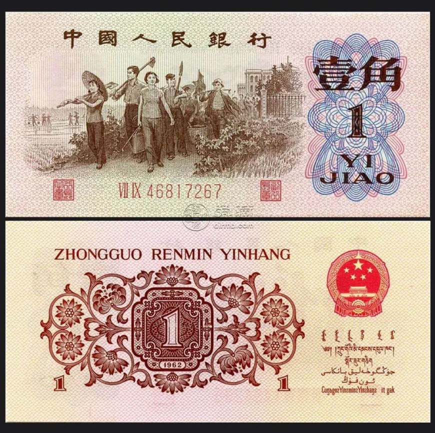 第三套人民幣1角   第三套人民幣1角有幾個(gè)版本