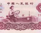 1960年1元纸币价格表  1960年1元人民币值多少钱