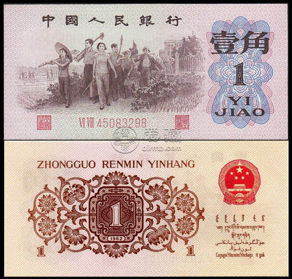 第三套人民幣1角   第三套人民幣1角有幾個(gè)版本