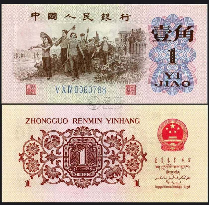 第三套人民幣1角   第三套人民幣1角有幾個(gè)版本