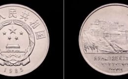 西藏成立20周年一元值多少钱      西藏纪念币最新价格