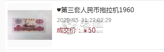 第三套人民幣一元的價格是多少  1960年1元人民幣值多少錢