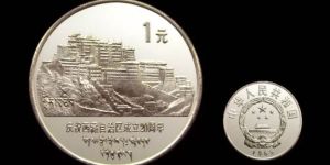 西藏二十周年流通紀(jì)念幣現(xiàn)在市場(chǎng)價(jià)    西藏自治區(qū)成立紀(jì)念幣價(jià)格
