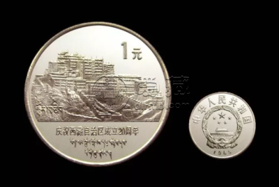 西藏二十周年流通纪念币现在市场价    西藏自治区成立纪念币价格