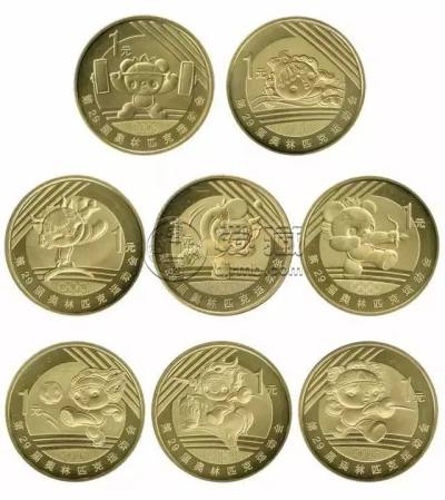 2008年奥运纪念币值多少钱  2008年奥运纪念币最新价格