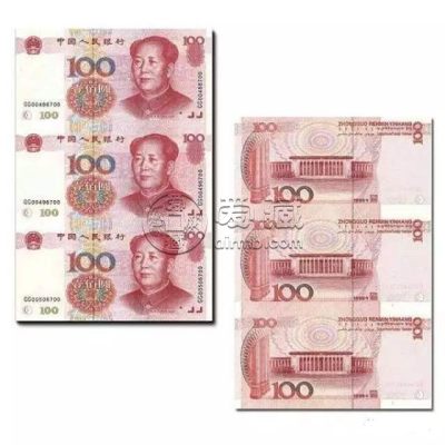 100元连体钞最新价格  世纪龙卡三连体钞价格