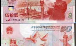 建国钞2022年最新价格  建国钞的收藏价值