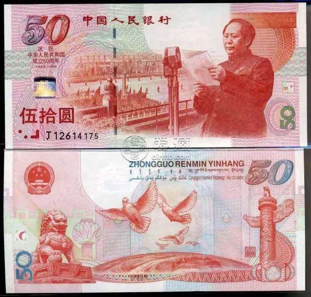建国钞2022年最新价格  建国钞的收藏价值