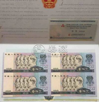 100元连体钞最新价格  世纪龙卡三连体钞价格