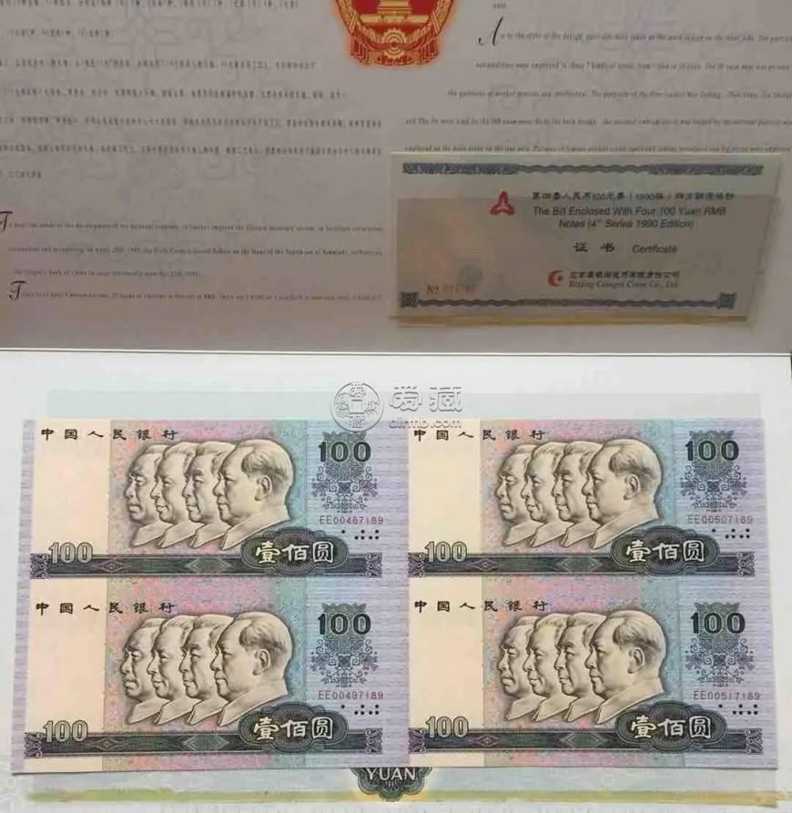 100元连体钞最新价格  世纪龙卡三连体钞价格