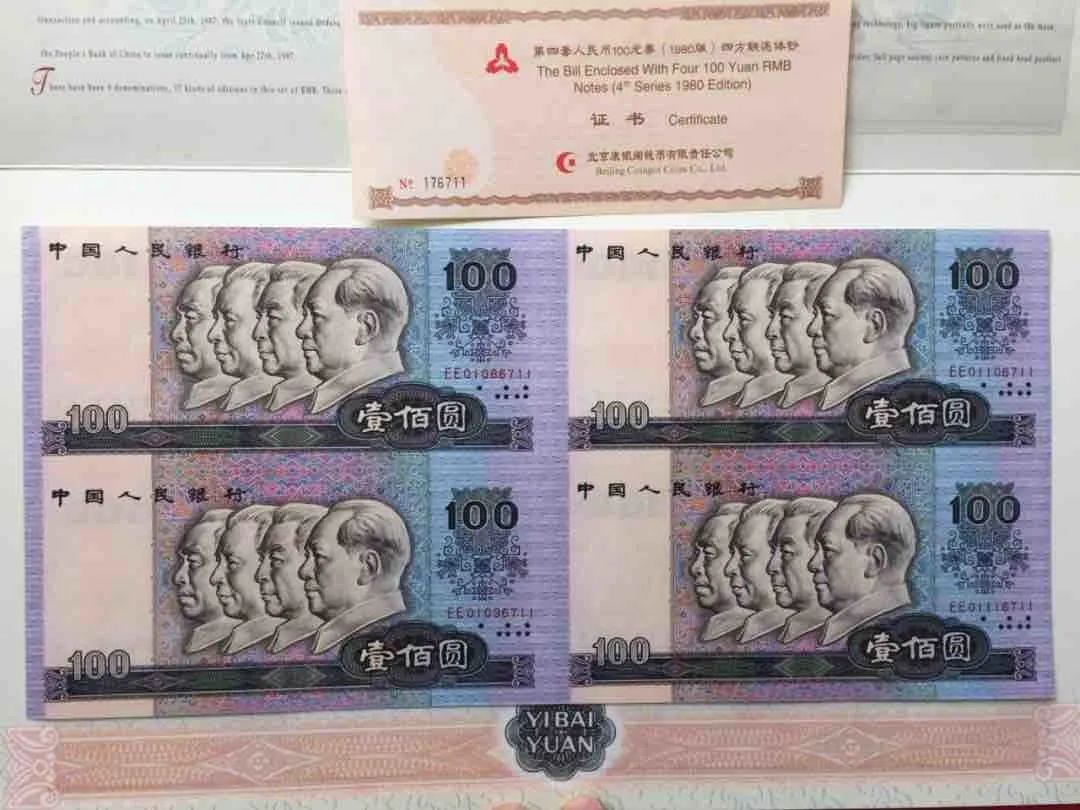 100元连体钞最新价格  世纪龙卡三连体钞价格