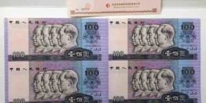 100元连体钞最新价格  世纪龙卡三连体钞价格